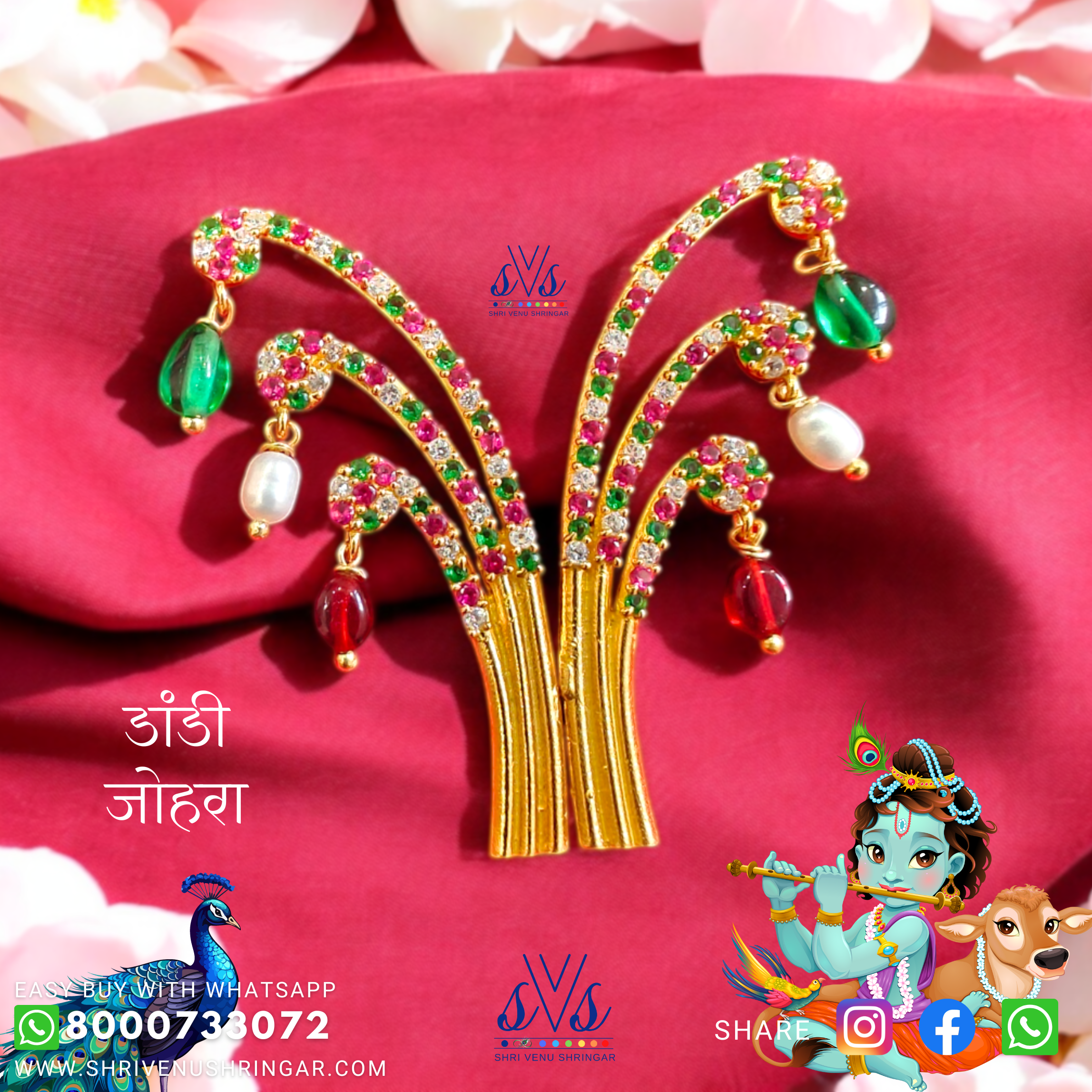 dandi johra shri venu shringar nathdwara_20240701_103632_0000