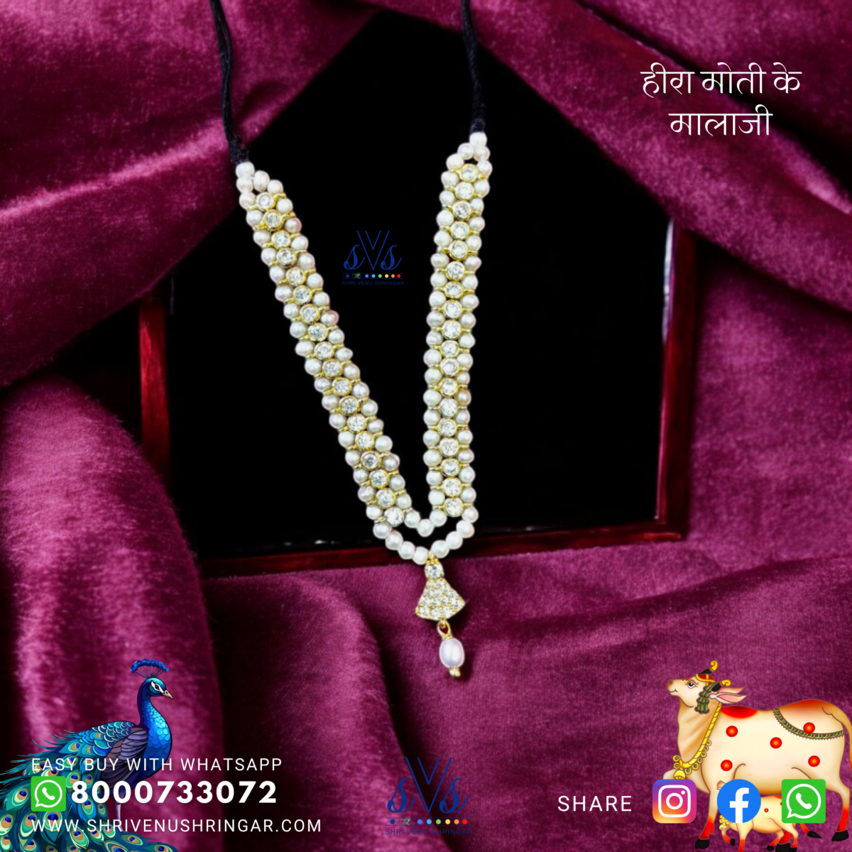 heera moti haar shri venu shringar nathdwara